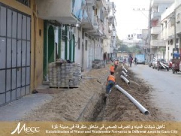 مشروع تأهيل شبكات المياه والصرف الصحي في مناطق متفرقة في مدينة غزة 2018
