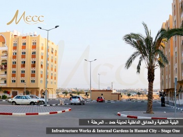 البنية التحتية والحدائق الداخلية لمدينة حمد – المرحلة 1