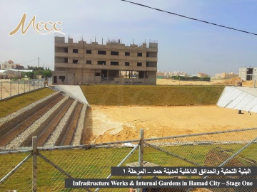 البنية التحتية والحدائق الداخلية لمدينة حمد – المرحلة 1